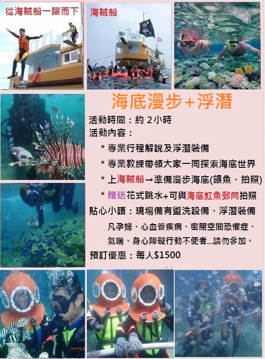 海底漫步