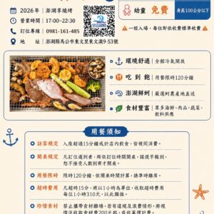 享燒烤