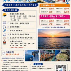 夕遊海皇