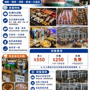澎島之星 BBQ