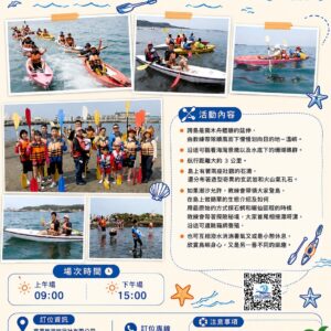 獨木舟跨島