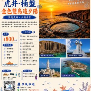 金色雙島