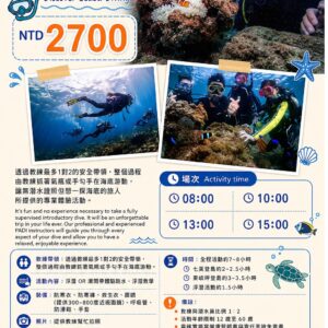 體驗潛水